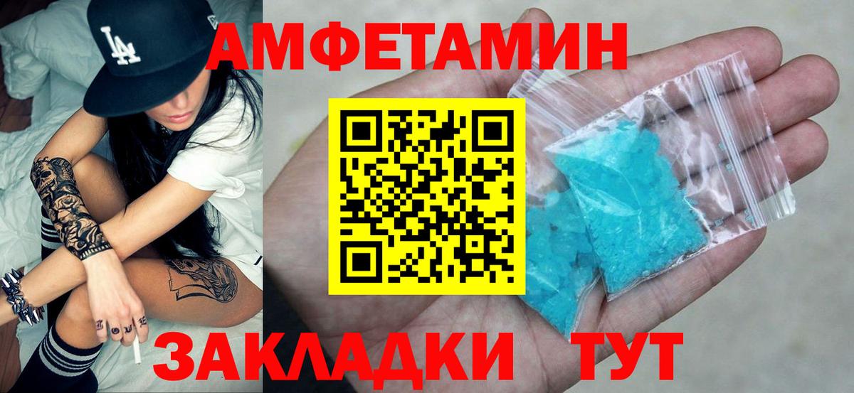 АМФ Розовый Гатчина