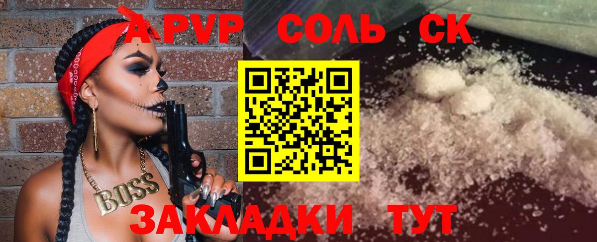 APVP  Alpha-PVP кристаллы  Гатчина  Вход с VPN  A PVP крисы CK  Alpha PVP VHQ 