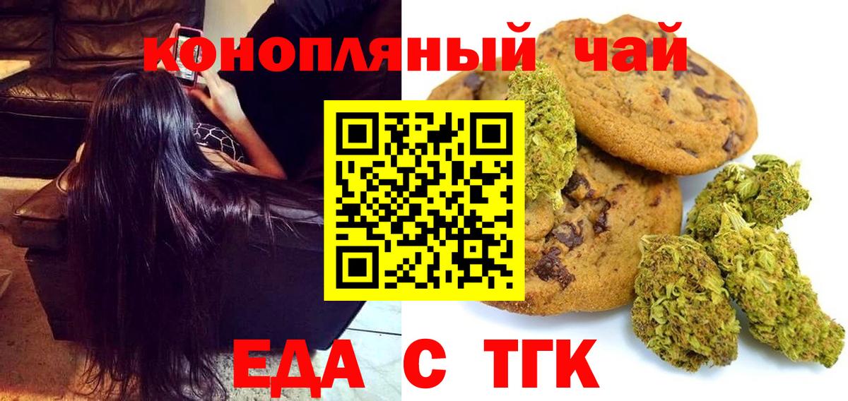 Cannafood конопля Гатчина