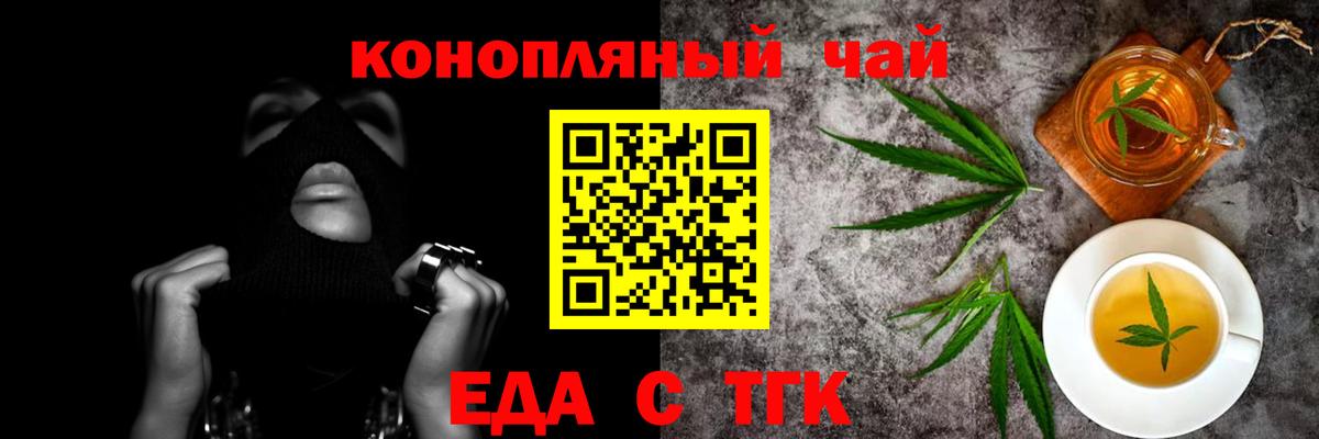 Печенье с ТГК конопля  Вход с VPN  Гатчина 