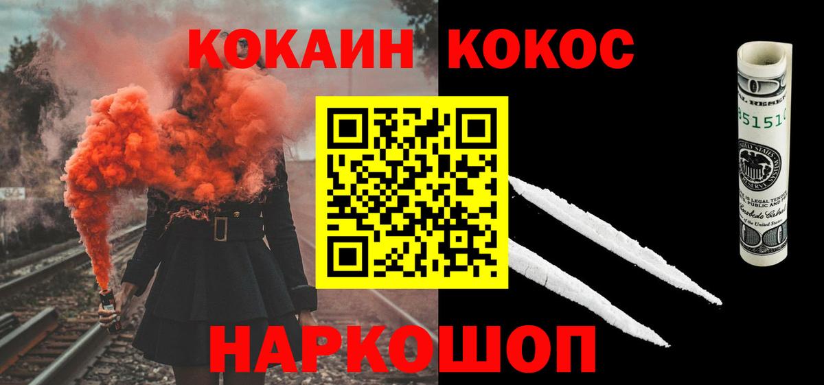 Кокаин 99% Гатчина
