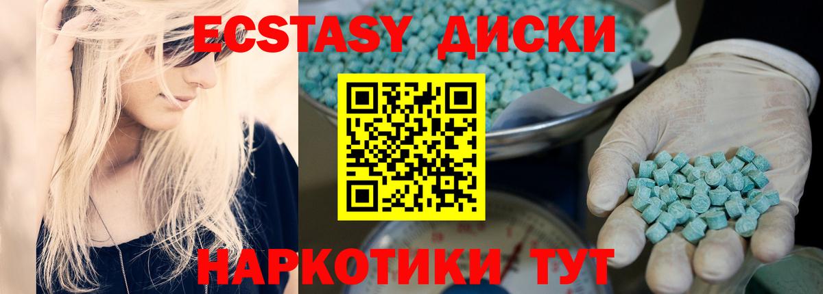 Гатчина  Экстази MDMA  ЭКСТАЗИ Дубай  Ecstasy  закладки  Вход с VPN 