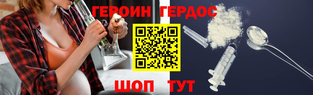 Героин VHQ  Вход с VPN  Гатчина 