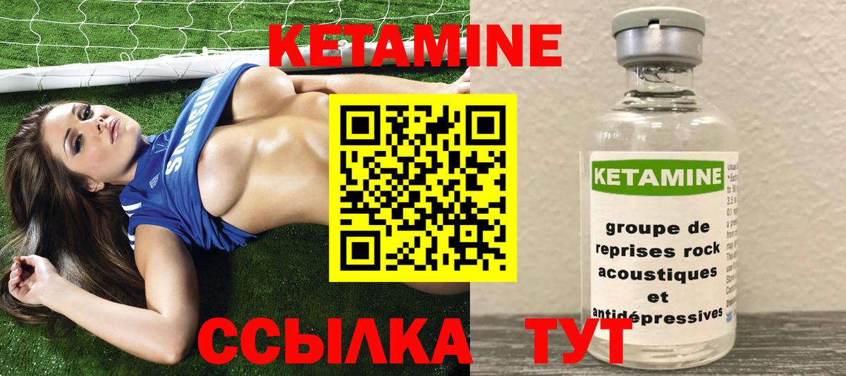 Гатчина  Кетамин ketamine  Вход с VPN  Кетамин ketamine 