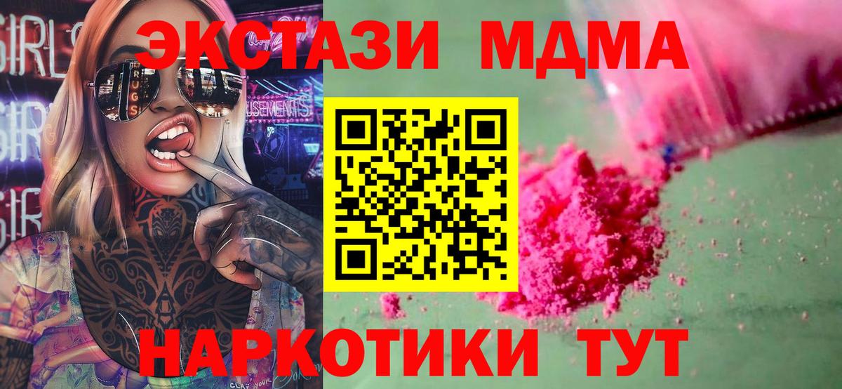 MDMA  MDMA crystal  Гатчина  Вход с VPN  MDMA молли 
