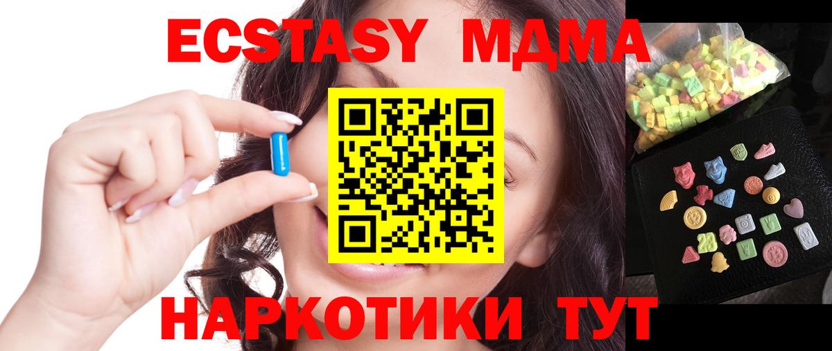 МДМА молли Гатчина