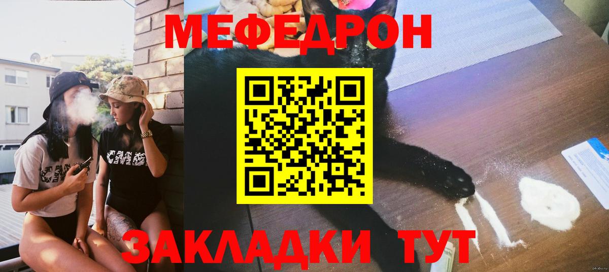Меф VHQ  Вход с VPN  Гатчина  МЕФ  Меф mephedrone 