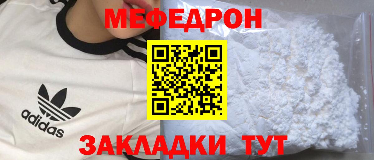 МЕФ кристаллы Гатчина