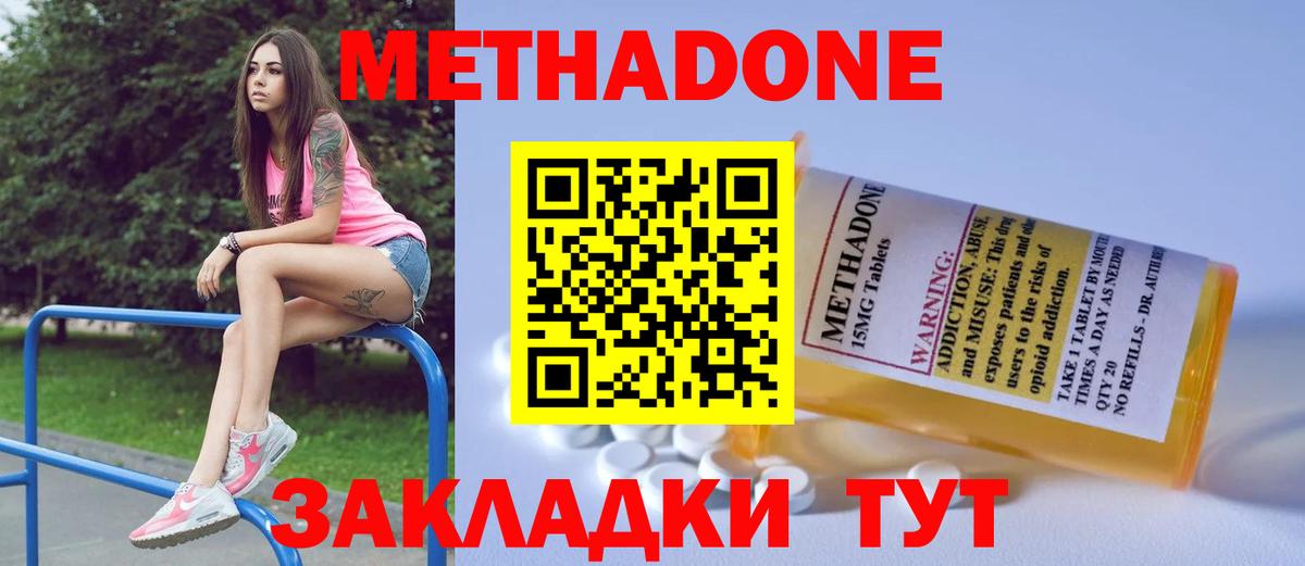 МЕТАДОН мёд  Метадон VHQ  Вход с VPN  Гатчина 