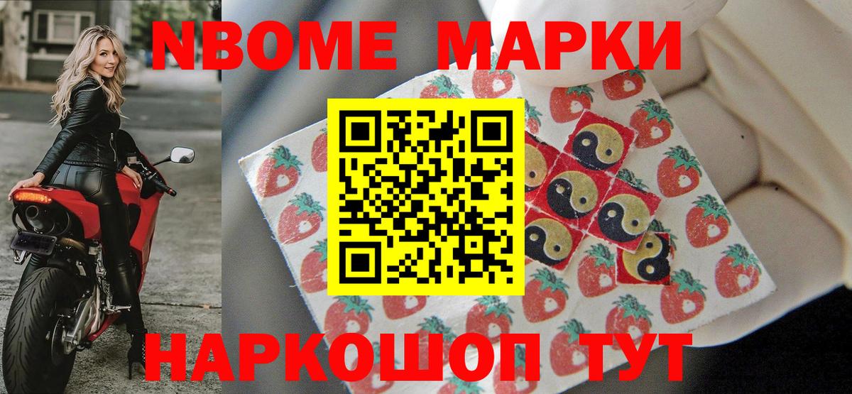 Наркотические марки 1500мкг  Вход с VPN  Марки N-bome  Наркотические марки 1500мкг  Гатчина 